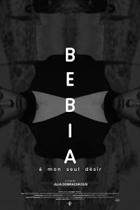 Бебиа, по моему единственному желанию