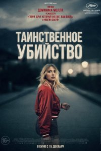 В ночь на 12-е