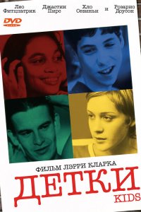 #Dетки