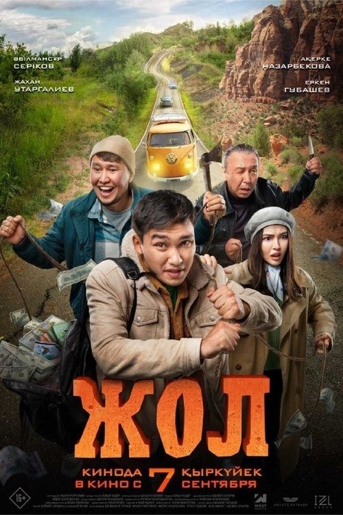 Дорога