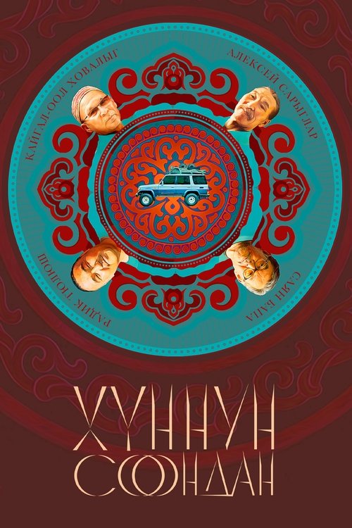 Хуннун Соондан